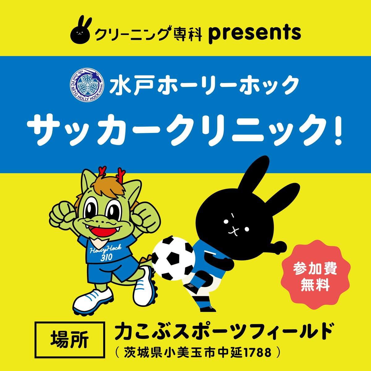 公式】黒田ウーサー@クリーニング専科 (@cleaningsenka) / Posts / X