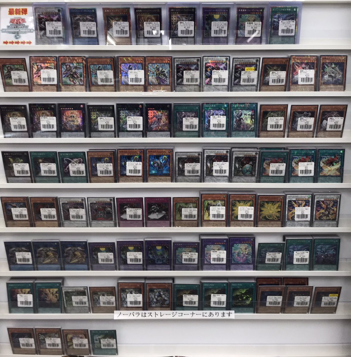 遊戯王 商品情報 最新弾【ターミナルワールド3】 価格更新完了しました