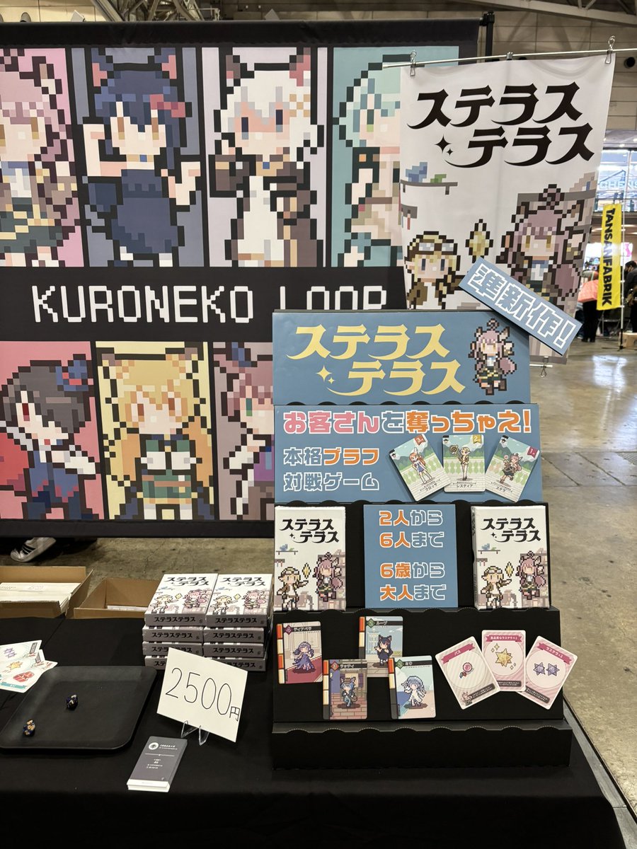 kuronekoloop's tweet image. ゲムマ秋始まりました！
H13/H14でお待ちしております！