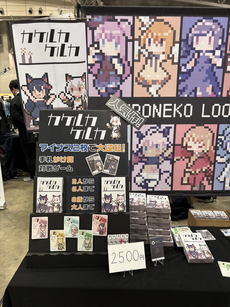 kuronekoloop's tweet image. ゲムマ秋始まりました！
H13/H14でお待ちしております！