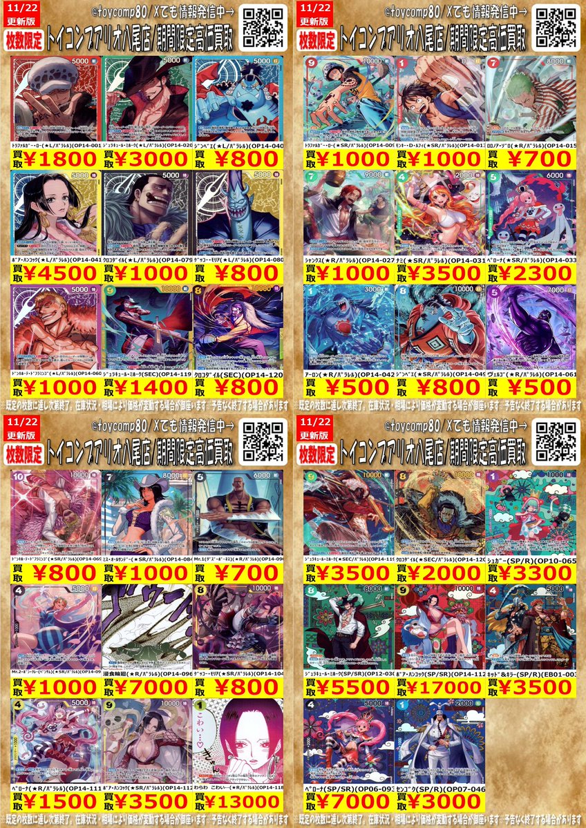 ワンピースカード わらわ こわい パラレル ✨✨＃ワンピースカード 新