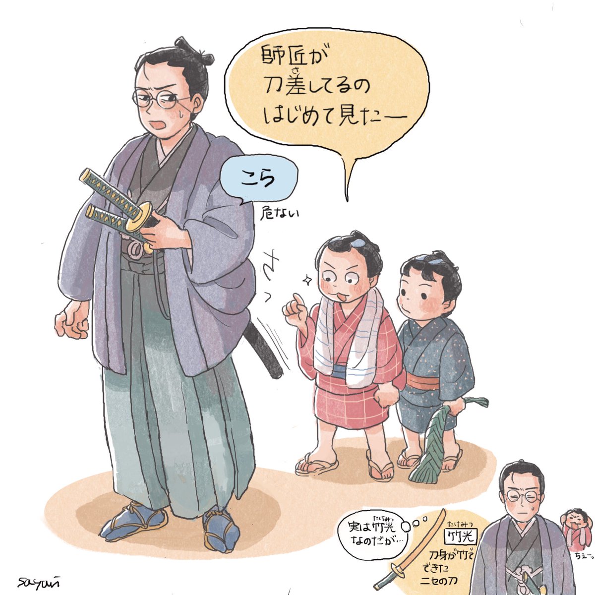 chiyochiyo_syr's tweet image. 町で絶対見つかってしまう寺子屋の先生
（再掲）