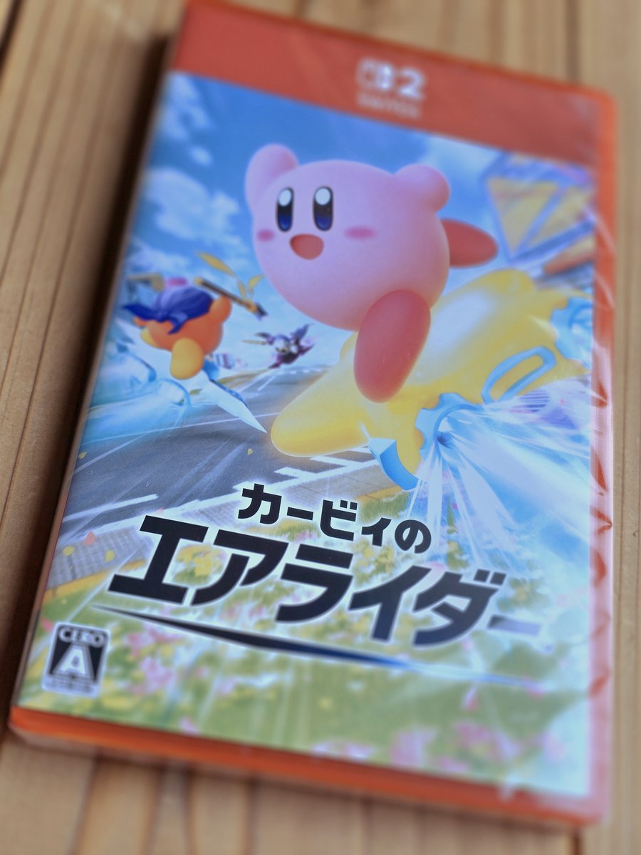 yokotaro's tweet image. カービィのエアライダーを頂きました！ありがとうございます～！Switch2 が手に入ったら楽しみたいと思います！（つまりまだ買えてない……）

興味のある方はチェックしてみてください～
nintendo.com/jp/games/switc…