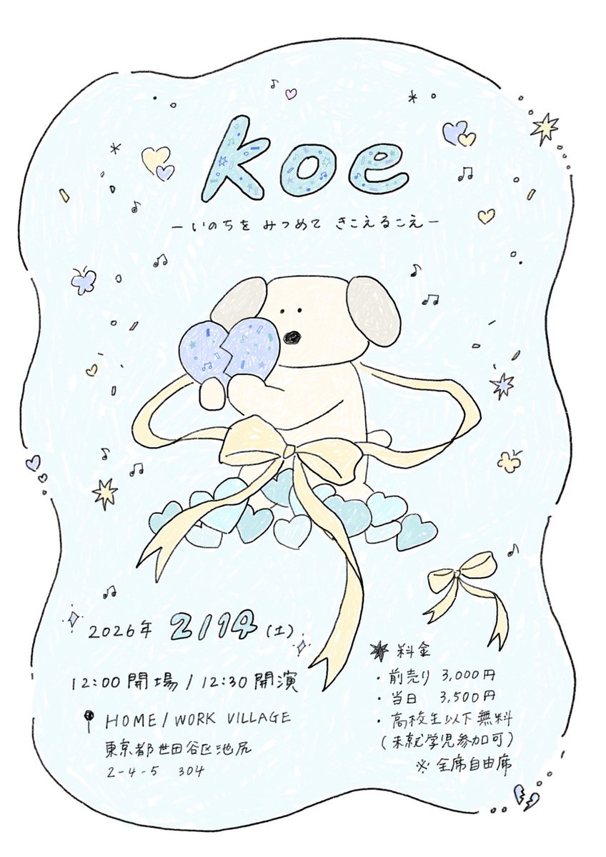 RINO (@chan_rino) / Posts / X