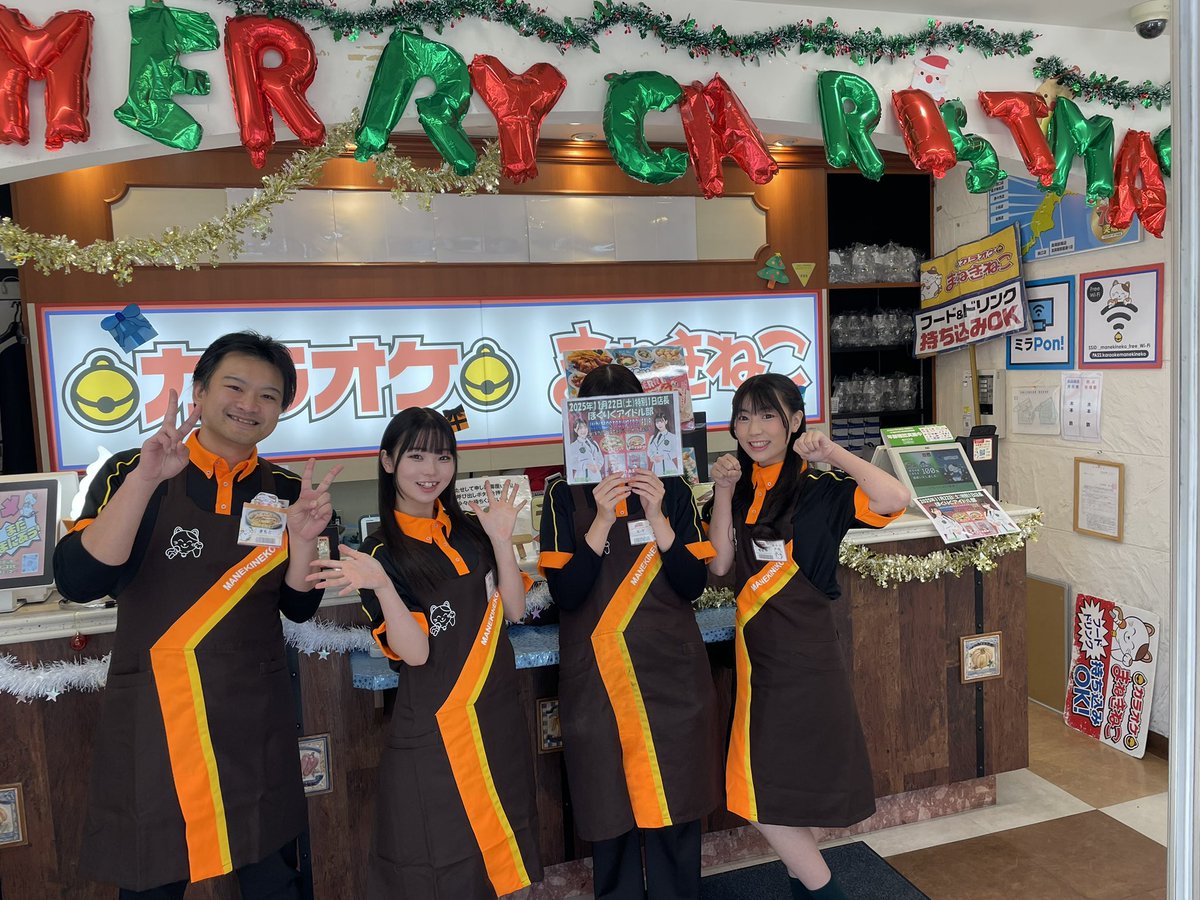 hokuriku_idolbu's tweet image. 🐱お待ちしています🐱

本日 #カラオケまねきねこ 富山店舗にて
土井颯愛、澤田萌南
1日店長させていただきます✨️

＜スケジュール＞
富山駅前店 11:00～13:30
富山駅前2号店 14:30～17:00

レジからフード提供まで🍽️
心を込めておもてなしするにゃん🐱🎤

#ほくりくアイドル部
#ほくりくカラオケ部