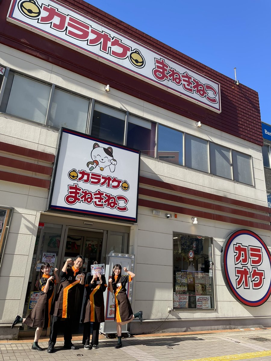 hokuriku_idolbu's tweet image. 🐱お待ちしています🐱

本日 #カラオケまねきねこ 富山店舗にて
土井颯愛、澤田萌南
1日店長させていただきます✨️

＜スケジュール＞
富山駅前店 11:00～13:30
富山駅前2号店 14:30～17:00

レジからフード提供まで🍽️
心を込めておもてなしするにゃん🐱🎤

#ほくりくアイドル部
#ほくりくカラオケ部