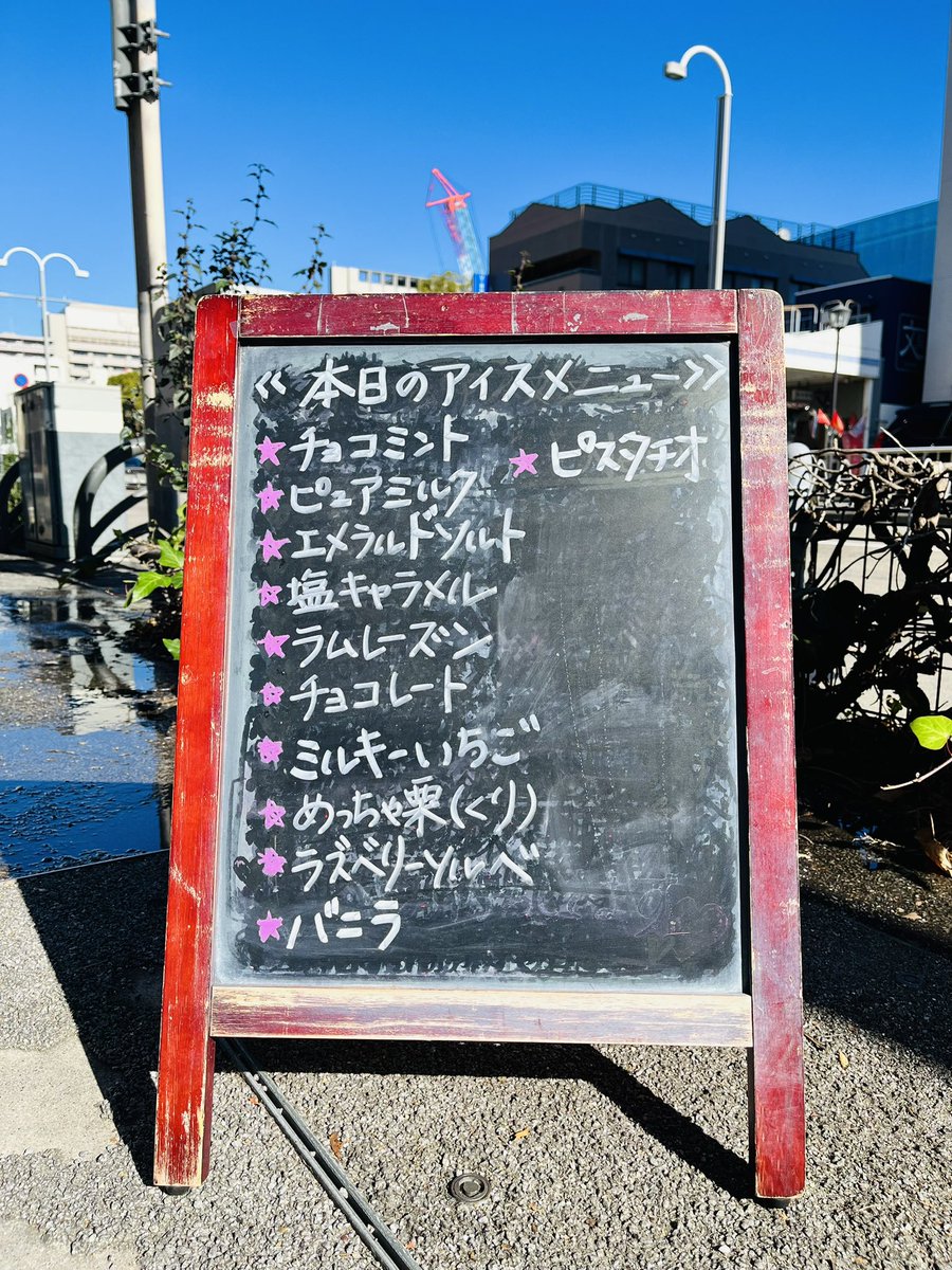 『アイスと共にあらんことを✨』
ようこそ、桜山ジェラートLoopへ🧑‍🍳👩🏻‍🍳
#Loop本店 #ジェラート #アイス