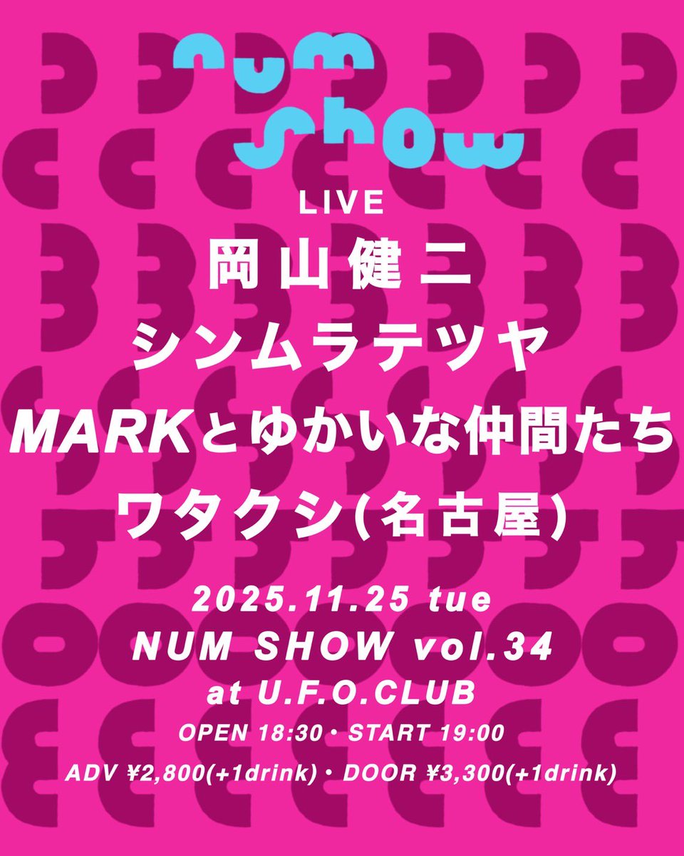 昨夜は、来週11/25(火)にライブする
「MARKと愉快な仲間たち」バンドメンバーにて、スタジオ入りました🎸🥁♪
演奏、とてもいい感じで、うれしかった❤️
