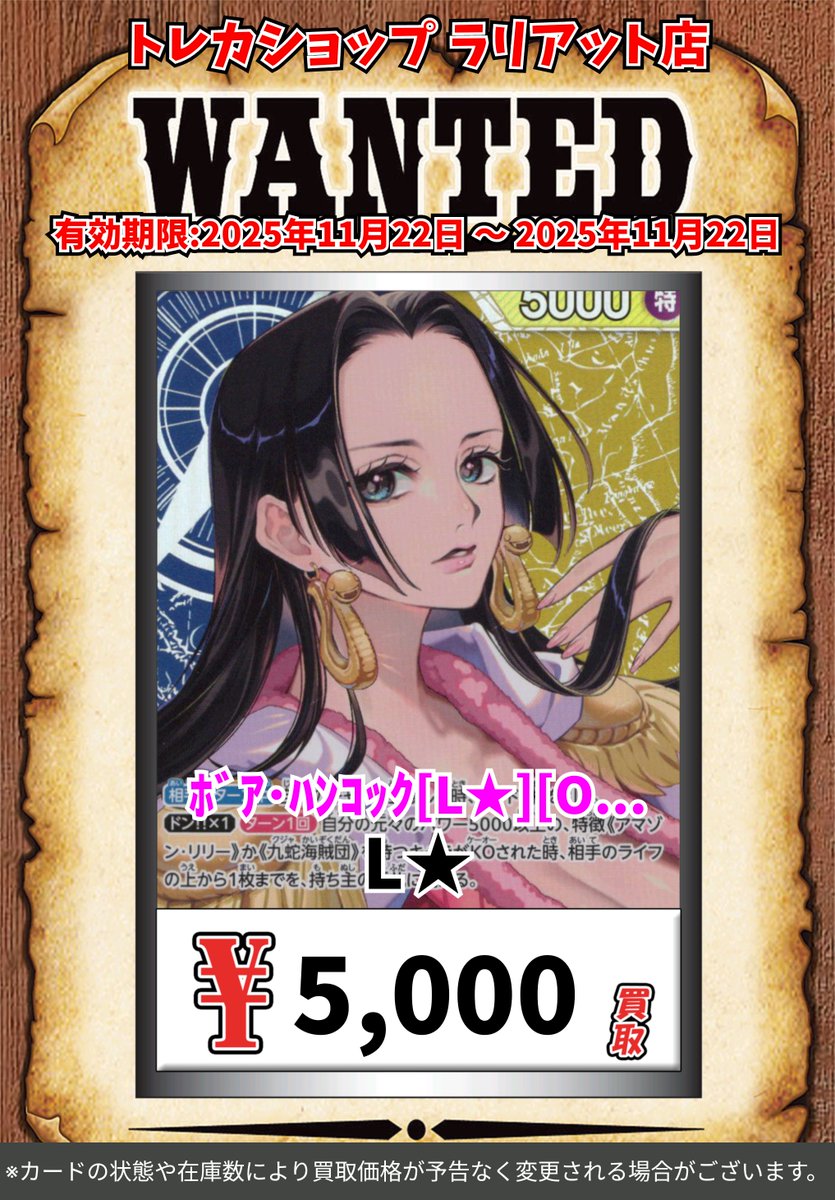 ワンピース カードゲーム ハンコック　OP14-118 ワンピース カードゲーム ハンコック OP14-118 ブースターパック,OP-14