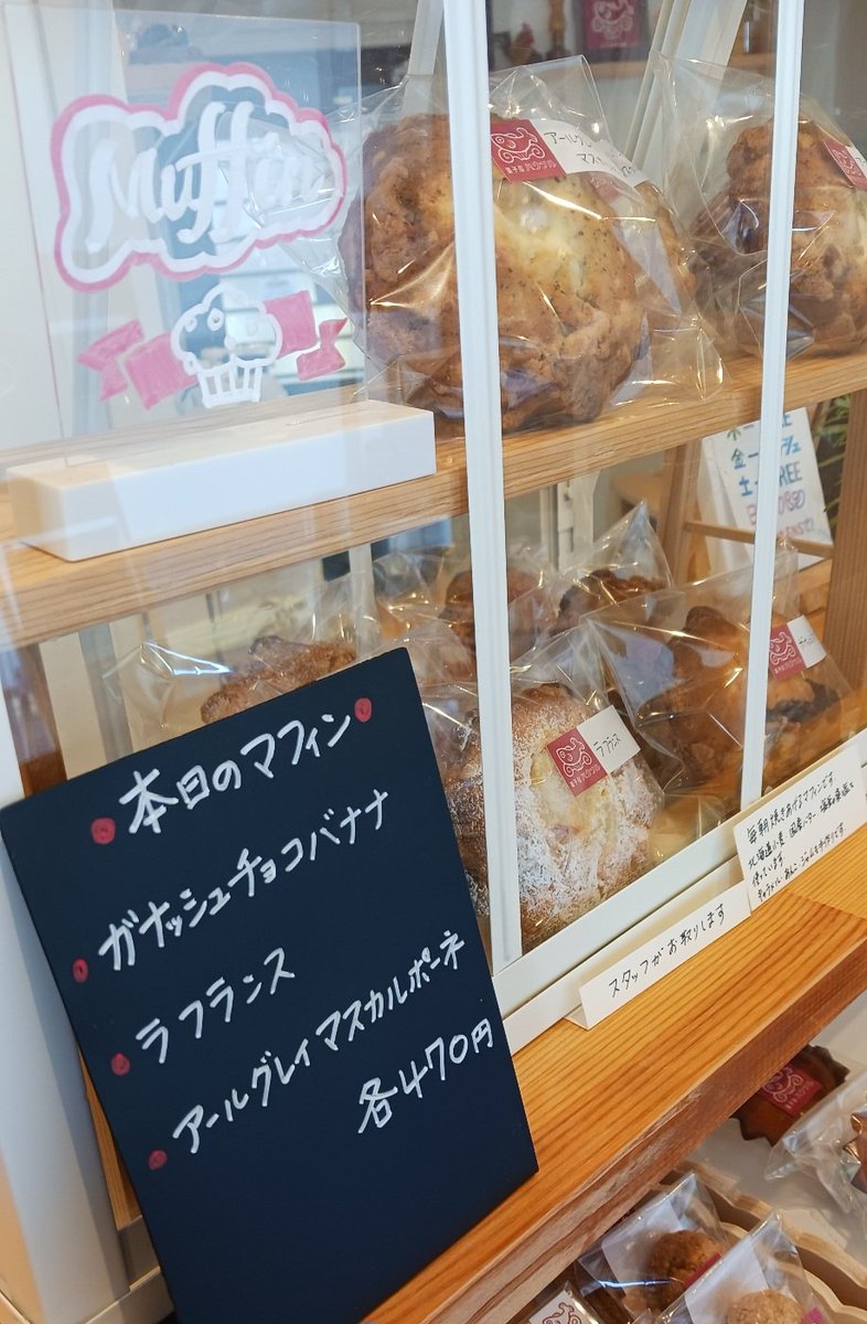 springworks2023's tweet image. オープンしました。本日はたい焼き(つぶあん、さつま芋あん、つぶあんバターの3種)の日です🐠
マフィン3種、プリン2種もございます。
昨日のマフィンとキッシュも値引きで販売いたします。
明日11/23(日)は店主都合によりお休みをいただきます🙇