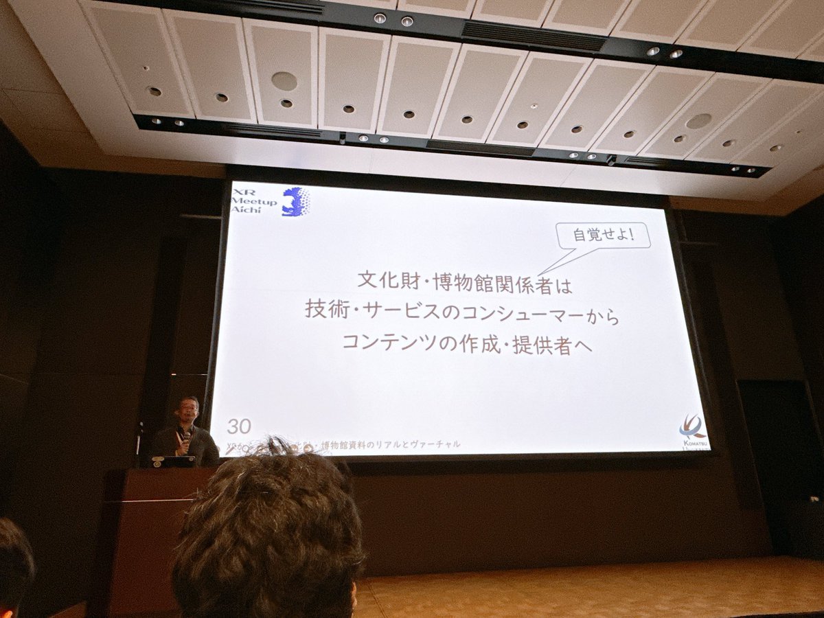 abricheese's tweet image. XR技術を活用するために、利用者の立場からコンテンツ制作・提供の側になる必要がある

最後にサウジアラビアで展示したときの写真を紹介

8888888
#XRmAichi