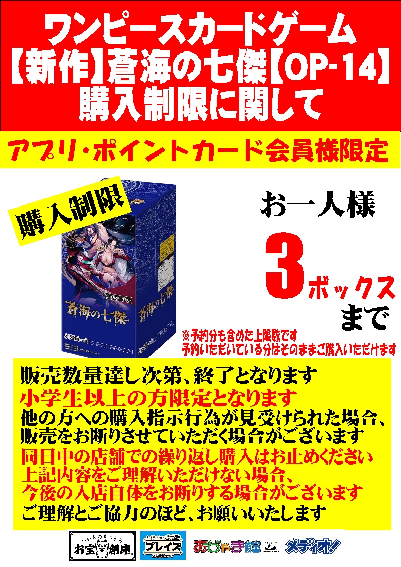 ✨新作トレカ情報✨ 【本日発売】 #ワンピースカード 『#蒼海の七傑』