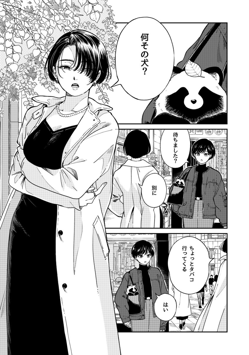 Emika Hayakawa2点おまとめ 目つきの悪い先輩と久しぶりに会ったら