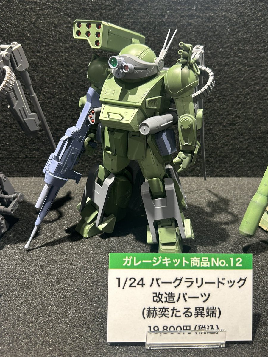 ボトムズ総合模型演習商品販売情報。 工房いやさか 1/24バーグラリー