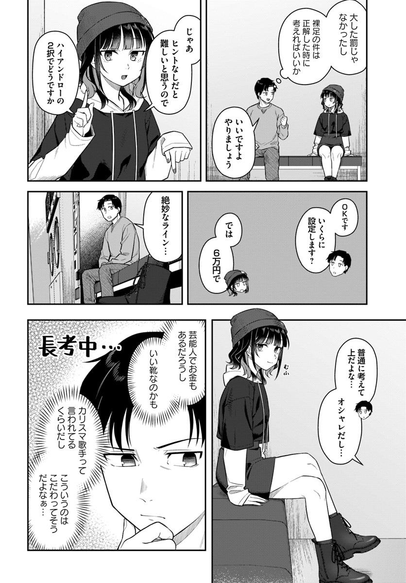 (3/7) 