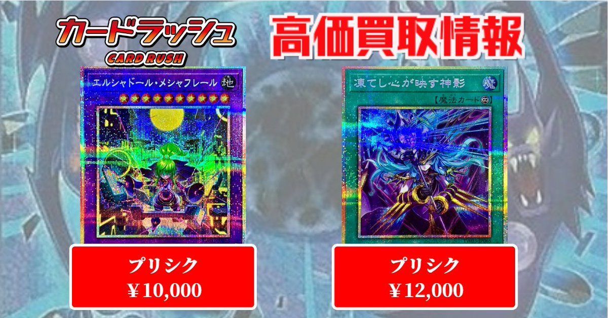 エルシャドール・メシャフレール プリシク エルシャドール