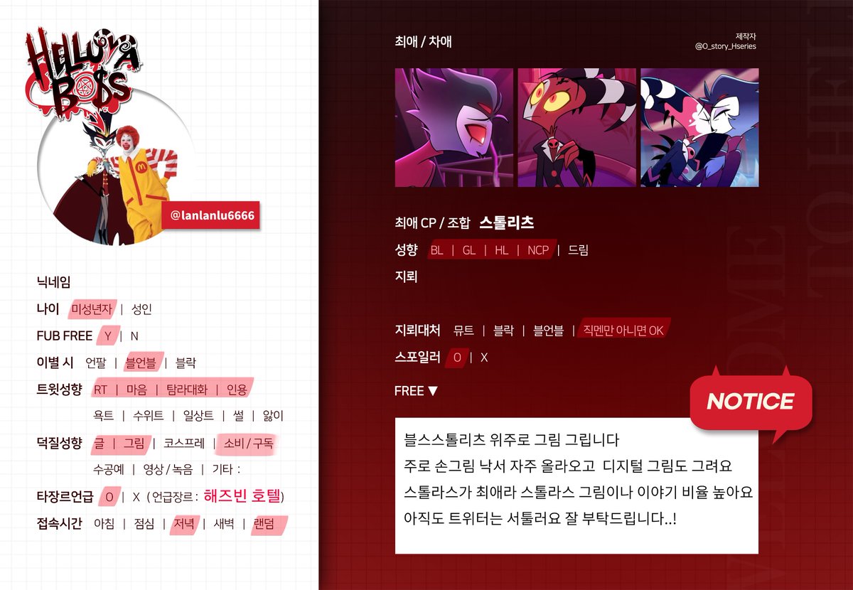 란란루 tweet media