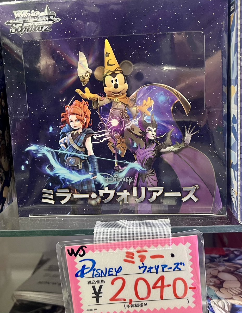 ヴァイスシュヴァルツ】 #Disney ミラー・ウォリアーズ』 2040円