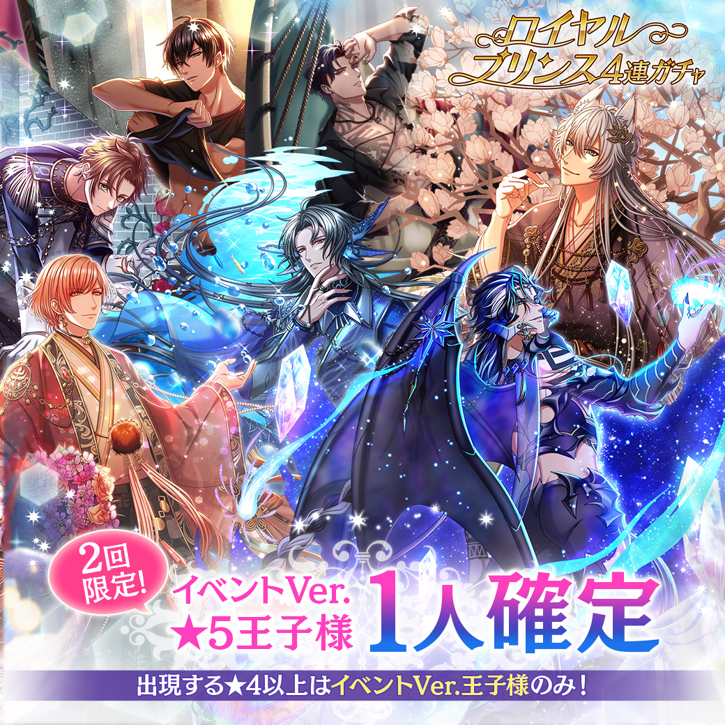 夢王国と眠れる100人の王子様～公式 (@yume100prince) / Posts / X