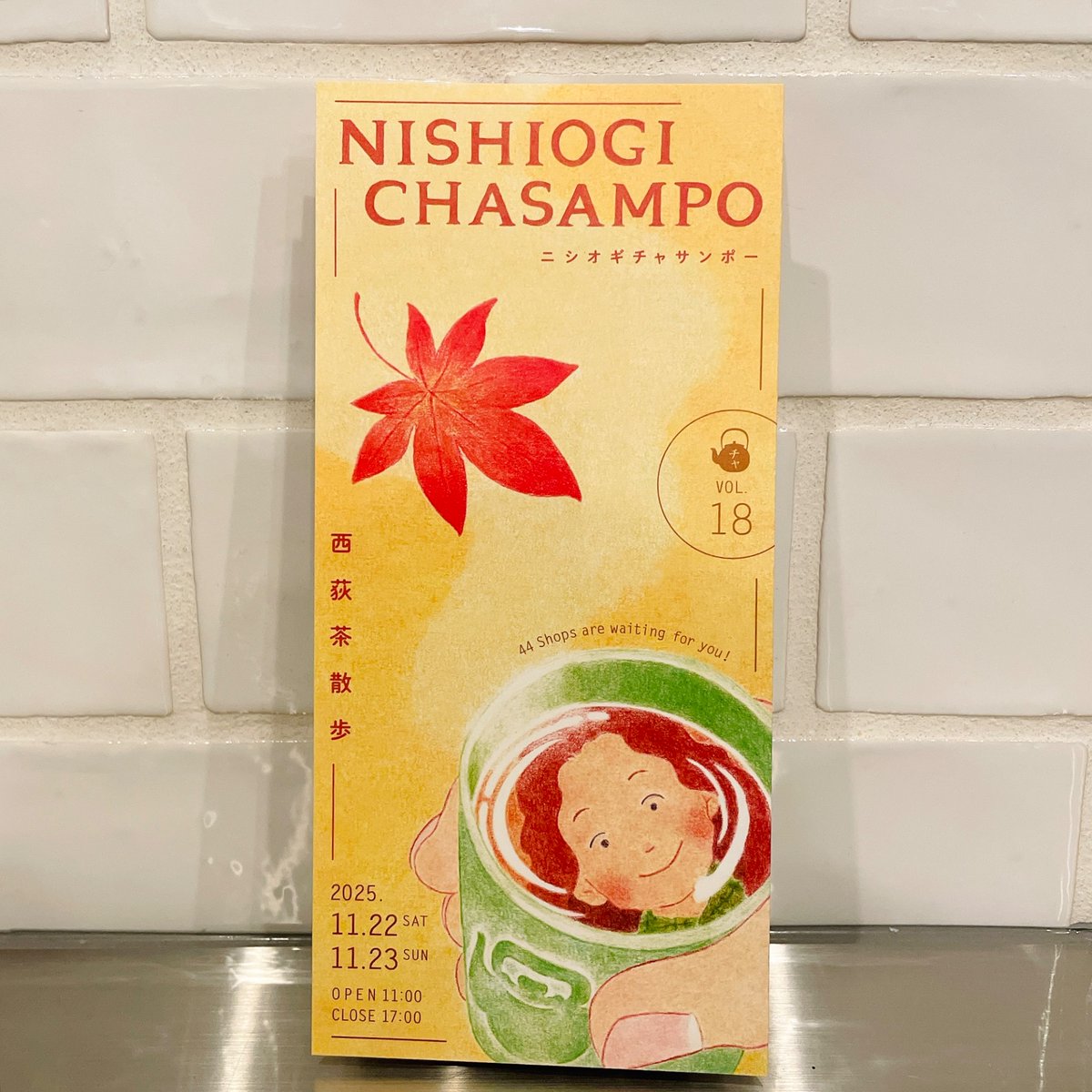 SchnurrWarz's tweet image. Openしました！

西荻茶散歩(チャサンポー)参加のため【11/22(土)23(日)11:00〜18:30営業】です。
マップ片手に西荻窪散策へ、ぜひ🍵
カフェシュヌルバルツへも、ぜひ☕️