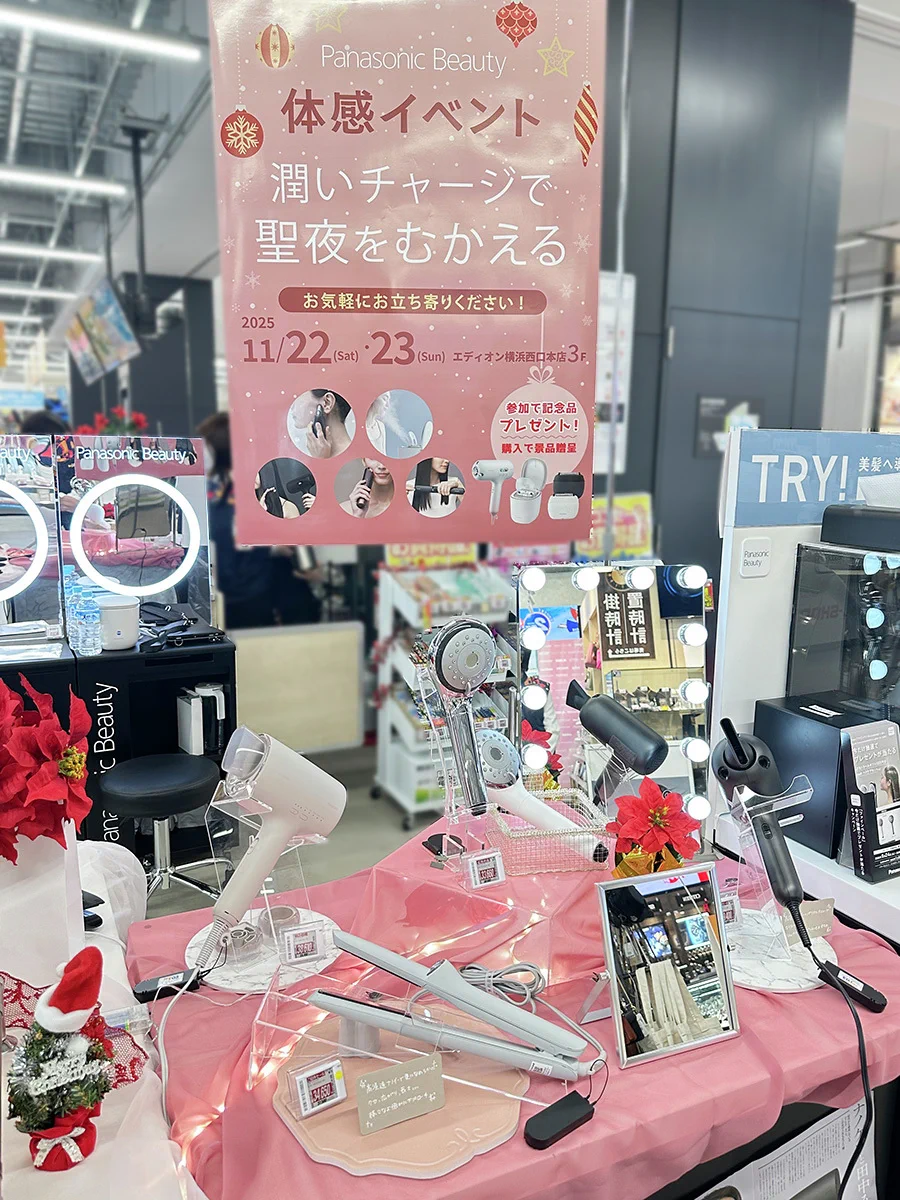 エディオン横浜西口本店【公式】 on X: 