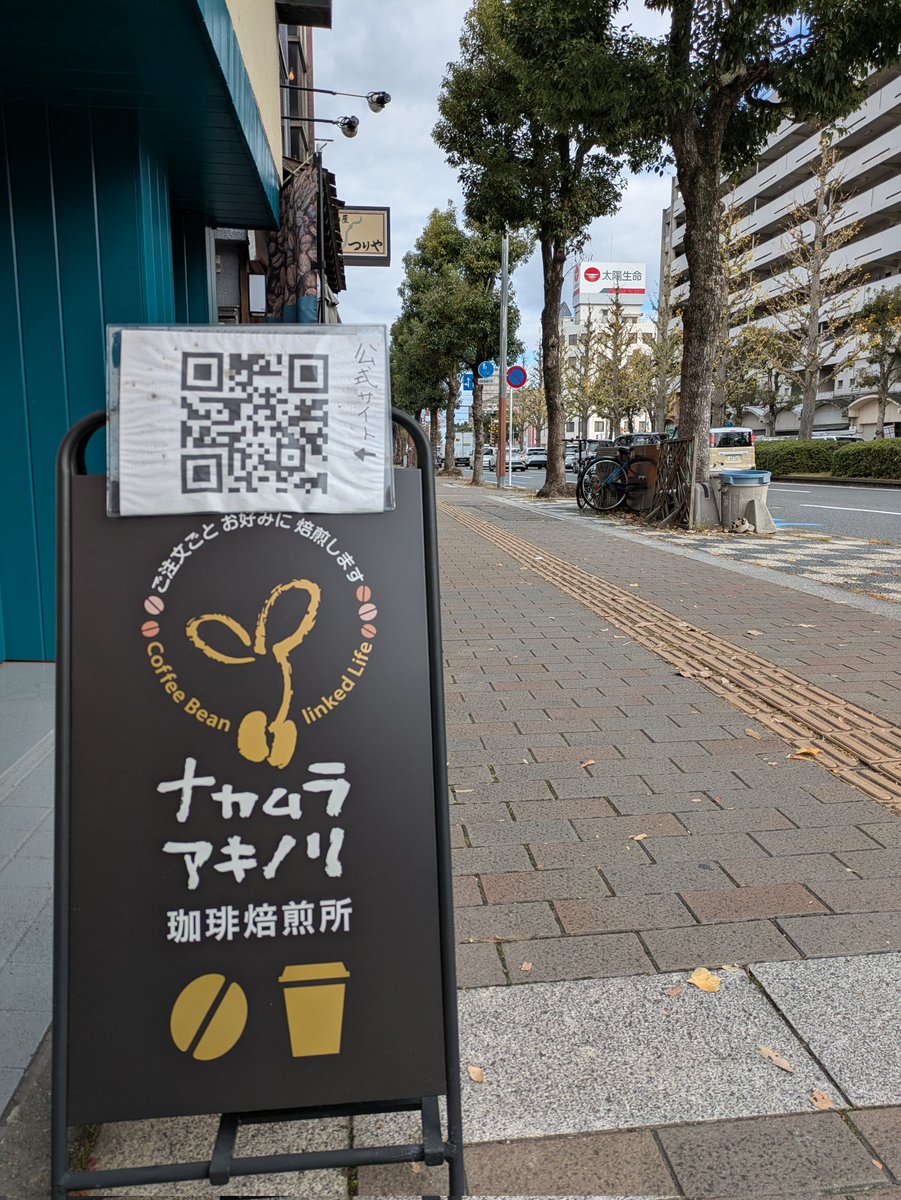 30mstreet's tweet image. おはようございます。連休初日、色んなこと出来そうで楽しみですね～
ナカムラアキノリ珈琲焙煎所、11時から営業しております！
#滋賀 #浜大津 #びわこ #琵琶湖 
#珈琲 #コーヒー #自家焙煎 #珈琲専門店