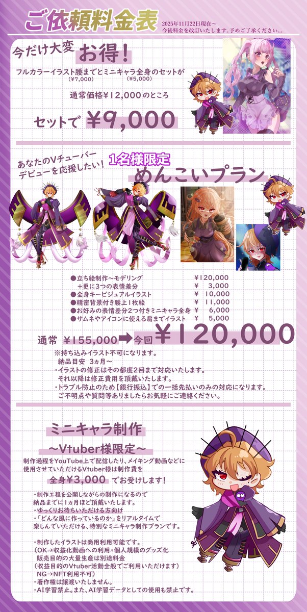 田中たなぁ🫟👁️🕺ご依頼受付中 (@20221220a) / Posts / X