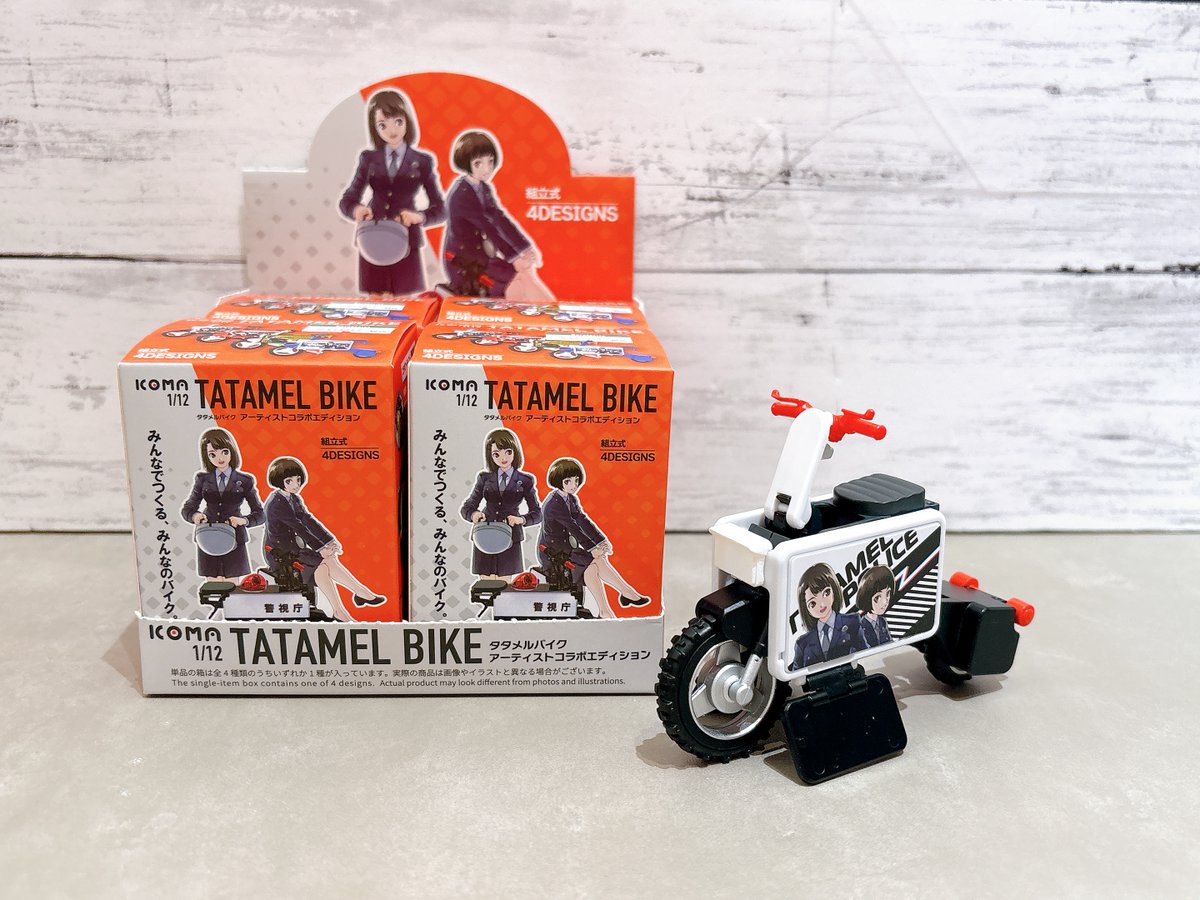 立川本店】 新商品：『#スタジオソータ』より 「1/12 ICOMA TATAMEL