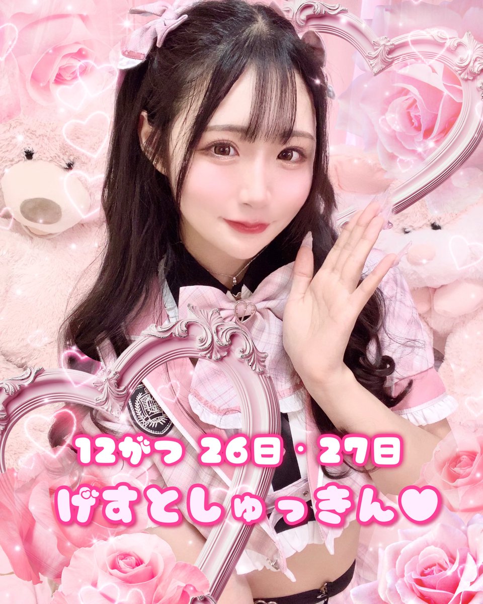 ぽんちゃん (@kyua_ponchan) / Posts / X