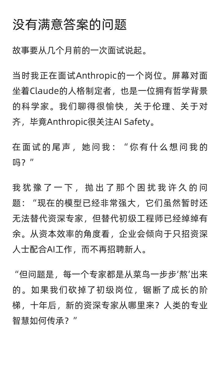 El aprendiz que desaparece: Cuando la IA corta la escalera hacia la maestría

 Cuando la IA reduzca los requisitos para 