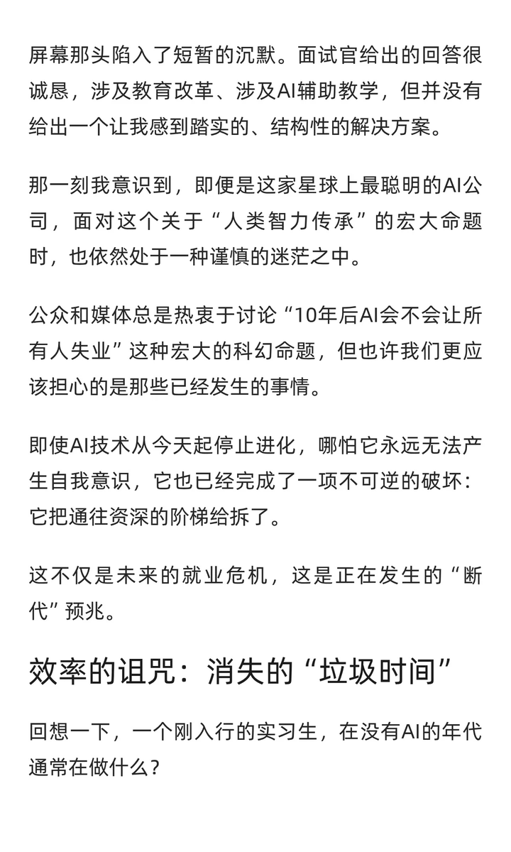 El aprendiz que desaparece: Cuando la IA corta la escalera hacia la maestría

 Cuando la IA reduzca los requisitos para 