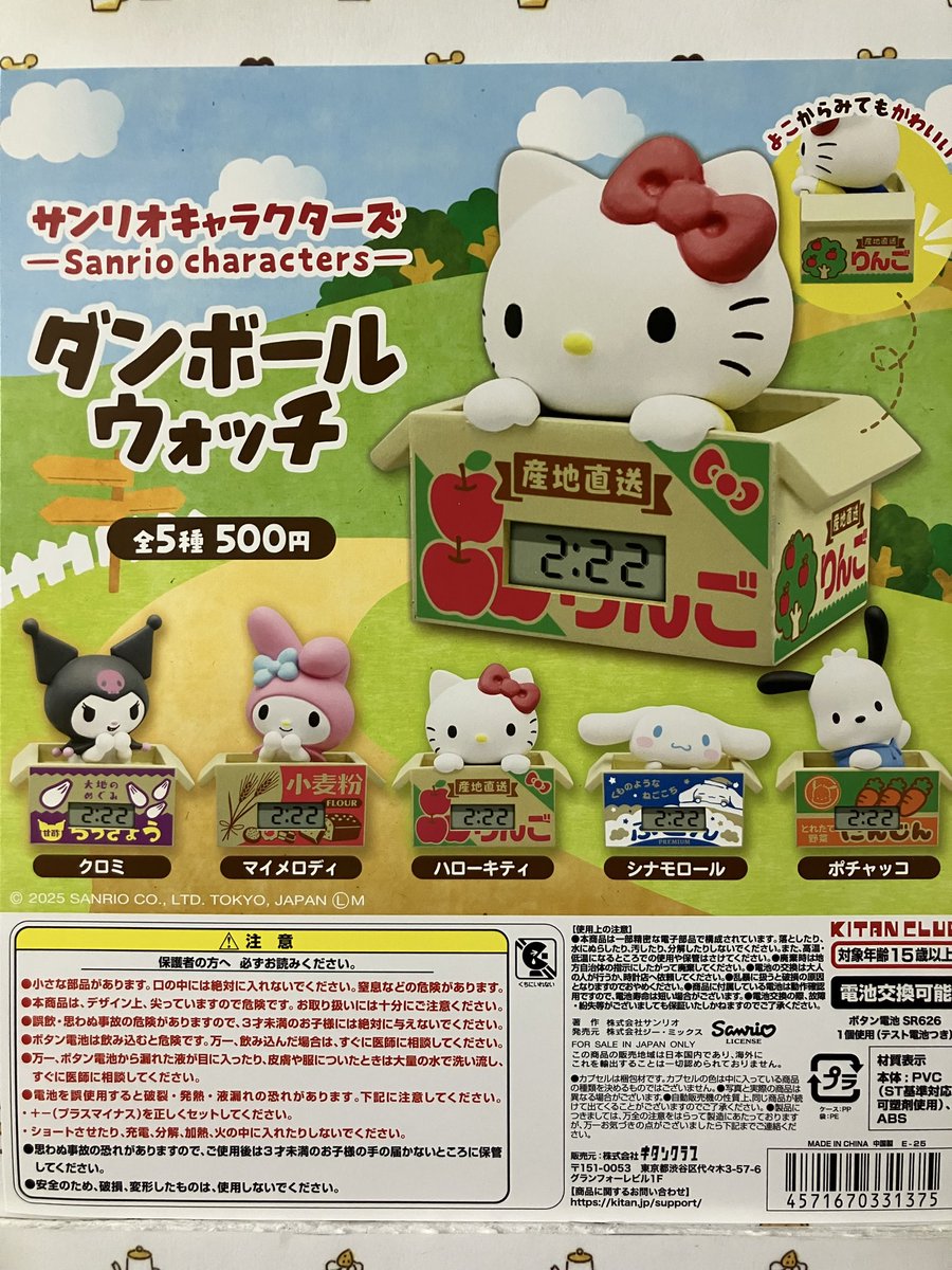 gasha_ouji's tweet image. 【入荷情報】#ガシャポンのデパート #王子サンスクエア

#INTC MONO アヒルとマガモのぬいぐるみ A-09
#サンリオキャラクターズ ダンボールウォッチ C1-05
#桃源暗鬼 カプセルラバーマスコット F2-01

本日の新商品入荷情報です(*ﾟ∀ﾟ*)
皆様のご来店をお待ちしてます╰(*´︶`*)╯