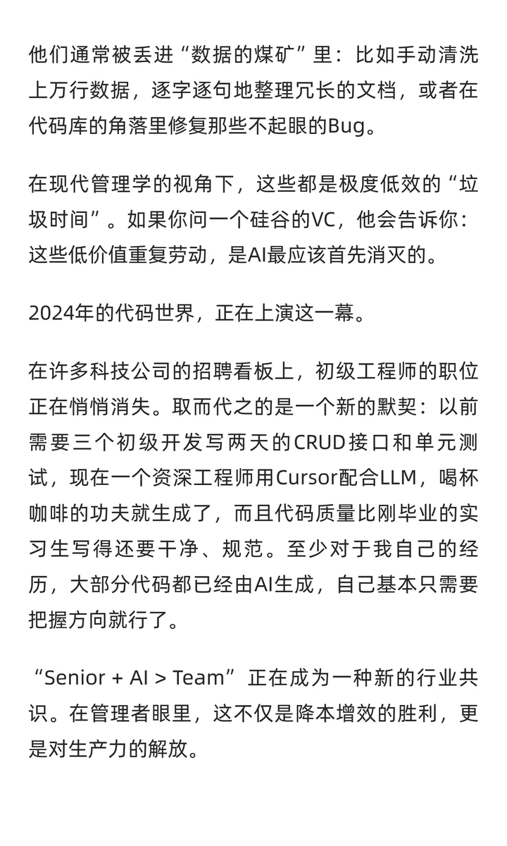El aprendiz que desaparece: Cuando la IA corta la escalera hacia la maestría

 Cuando la IA reduzca los requisitos para 