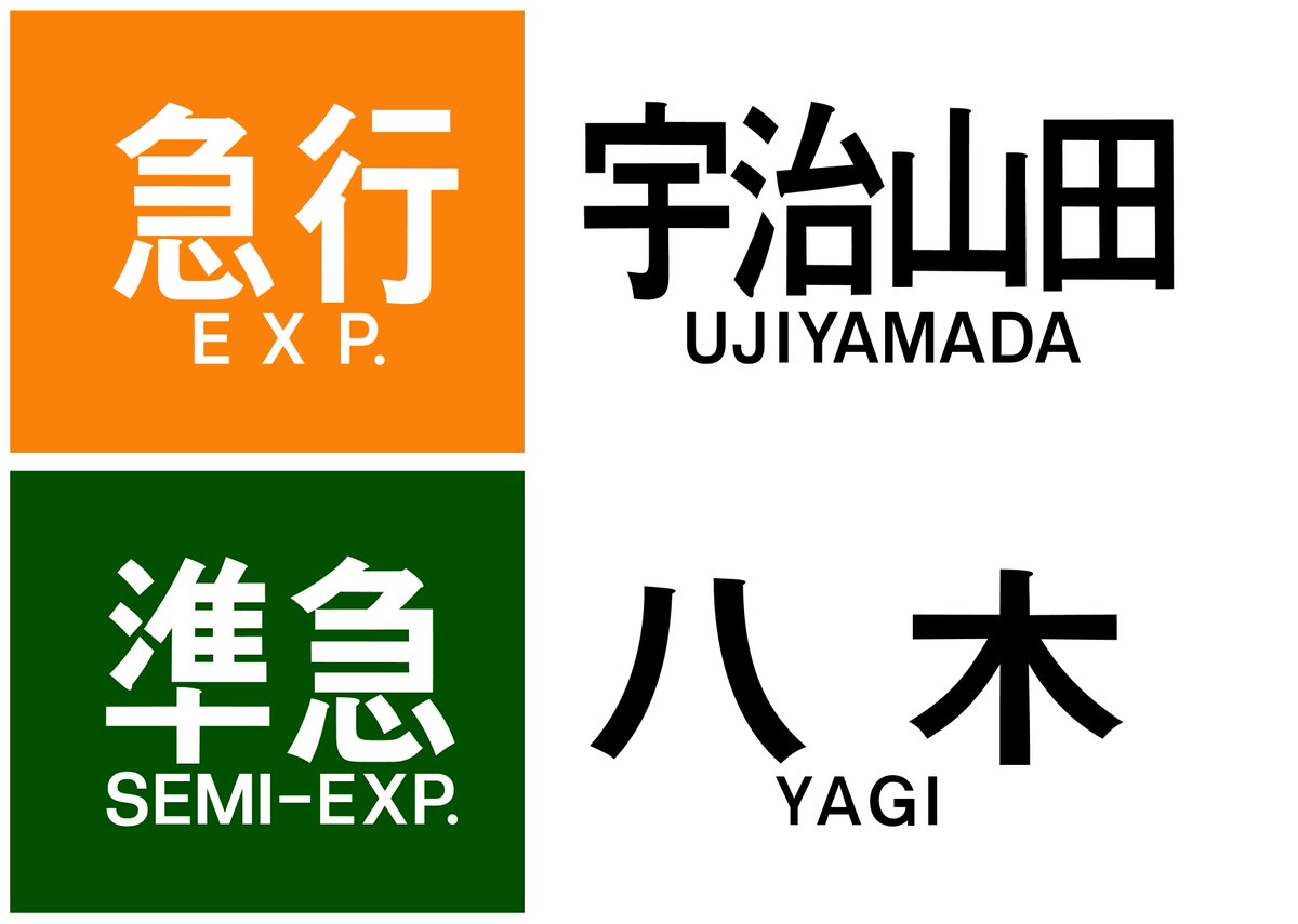 見覚えのある配色・・・