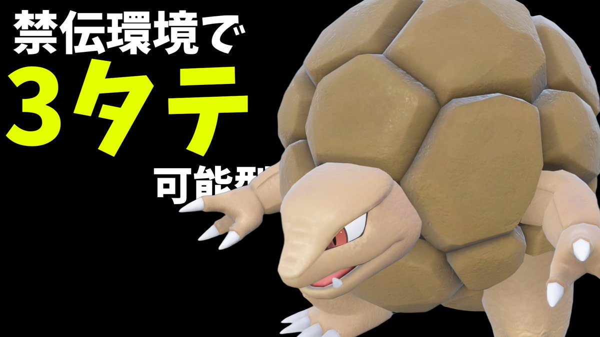 ashikurich's tweet image. 動画投稿いたしました！
今回の主役は原種ゴローニャさん。
初代通信進化四兄弟で1匹だけハブられたゴローニャさんですが、SVでは元気に3タテできます！
良かったらご視聴ください。

youtu.be/L3HQo5U_w5A
#ポケモンSV
#アシクリch
＃ゆっくり実況