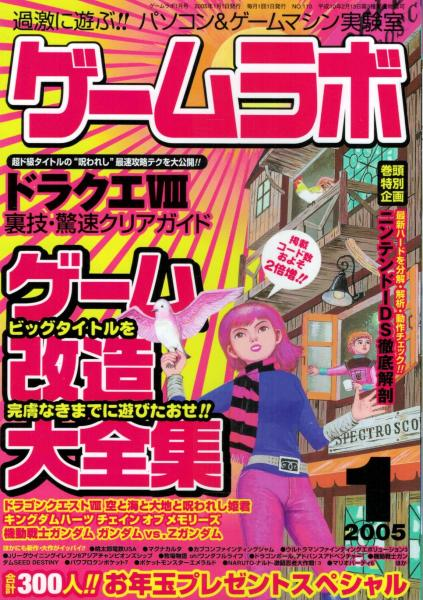 nerd_tex's tweet image. #どんな雑誌楽しみに購入していたかでキャラがわかる選手権

O・TA・KU