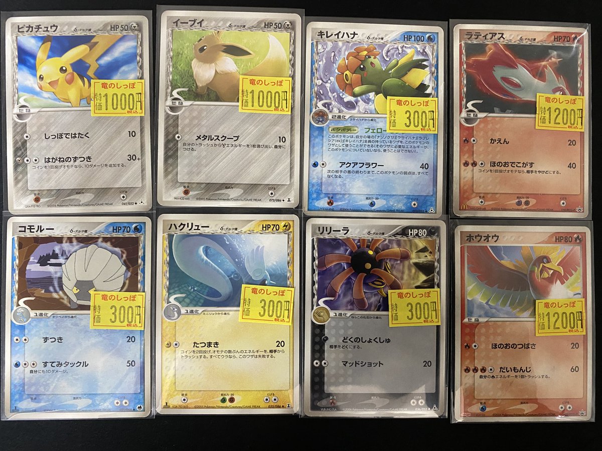 ポケモンカード #ポケカ】 ✧• ─────────── •✧ ポケモン