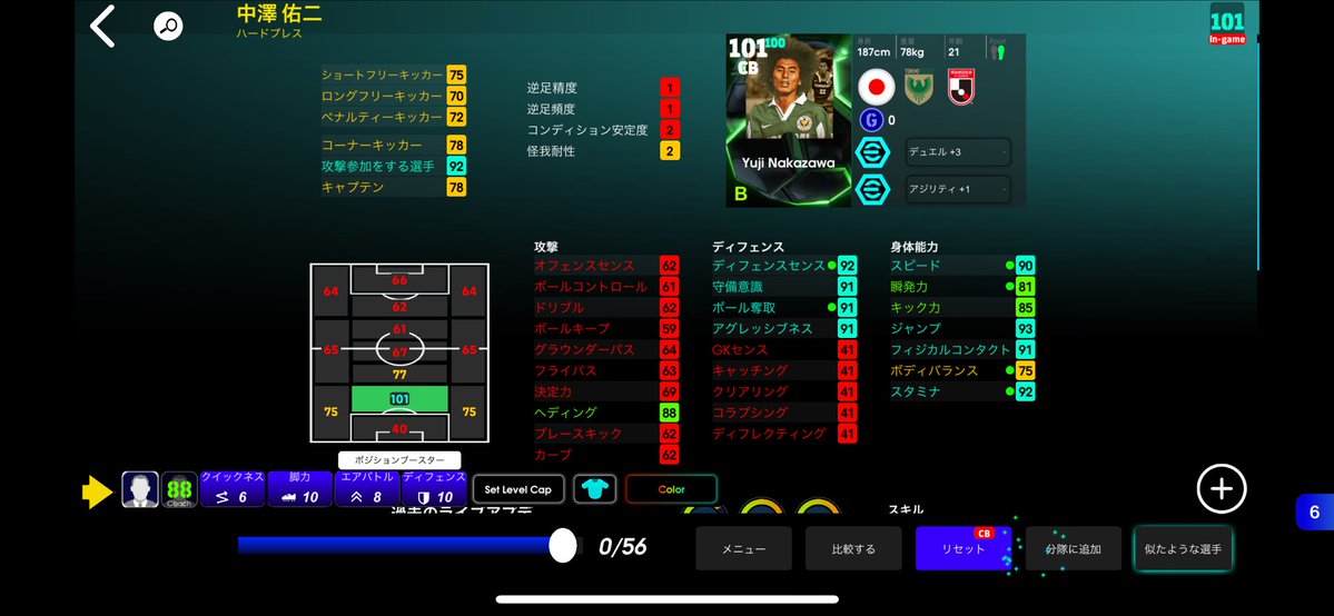 takunamu_ch's tweet image. このボンバーマジ強い🔥