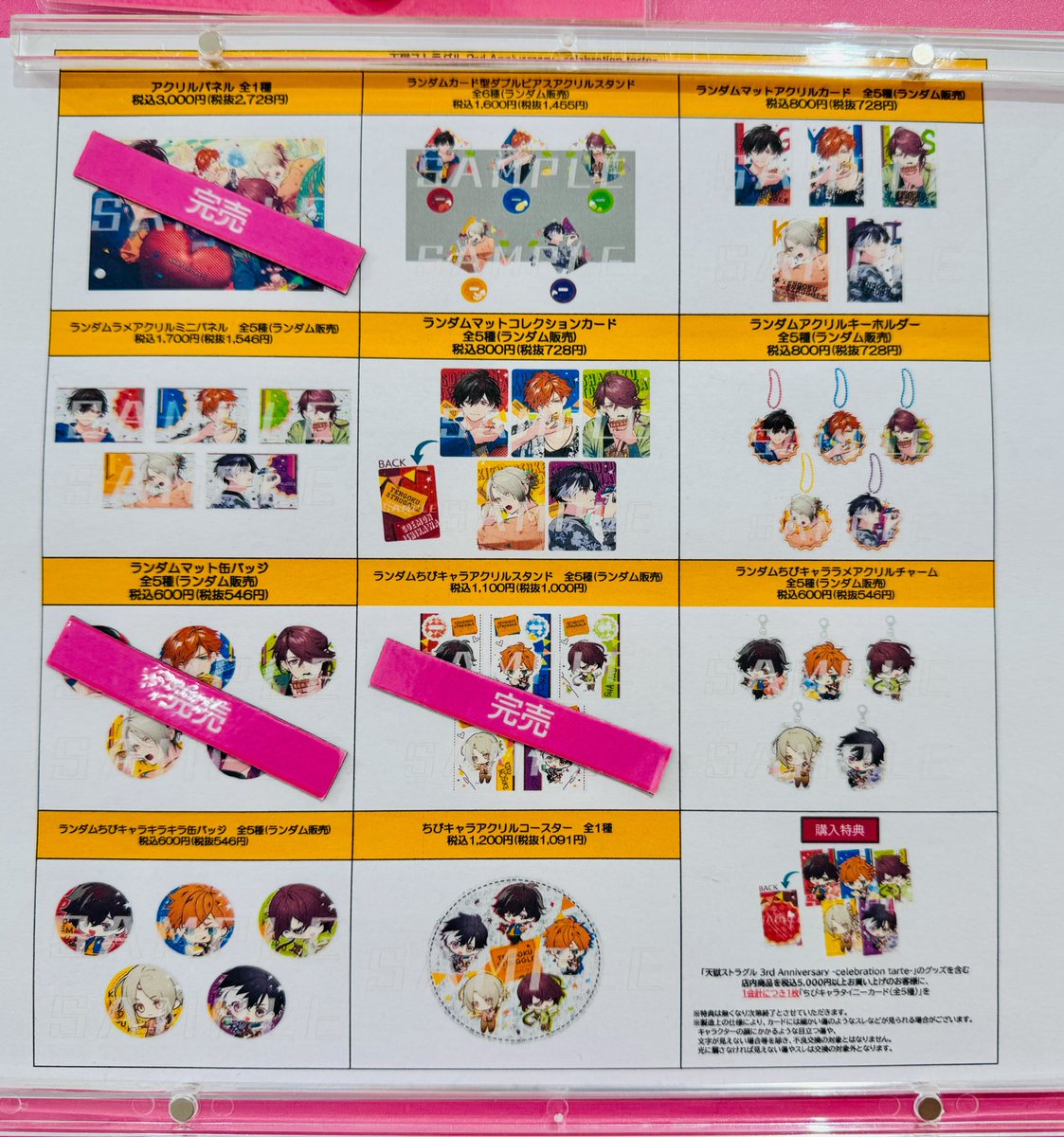 オトメイト　女性向け　あんスタ　まとめ売り　缶バッジ　アクリルカード　アクスタ オトメイト 女性向け あんスタ まとめ売り 缶バッジ アクリルカード