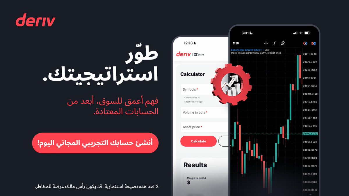 DerivArabic's tweet image. هل أنت متداول محترف؟ حسّن استراتيجيتك!
 حاسبة Deriv المجانية تمنحك رؤية دقيقة للهامش، وقيمة النقطة، ورسوم التبييت.
تداول بذكاء وثقة.
 أنشئ حسابك التجريبي المجاني اليوم 👇
 deriv.link/3LKf4CB

#Deriv #TradingCalculator #AdvancedTrading 

تم إنشاء هذا المحتوى جزئيًا باستخدام…