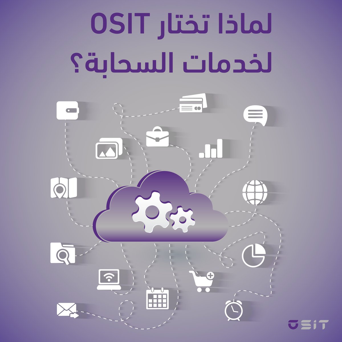 osit_sa's tweet image. استفد من حلول OSIT السحابية المتكاملة عبر Alibaba Cloud، STC Cloud، Huawei Cloud، Azure وAWS.
خدمات ترحيل وأمان وتطوير محسّنة بتكلفة وكفاءة عالية، مع حماية البيانات، ومرونة سيبرانية، وضمان استمرارية الأعمال.
#OSIT #خدمات_السحابة #تحول_رقمي #CloudSolutions
