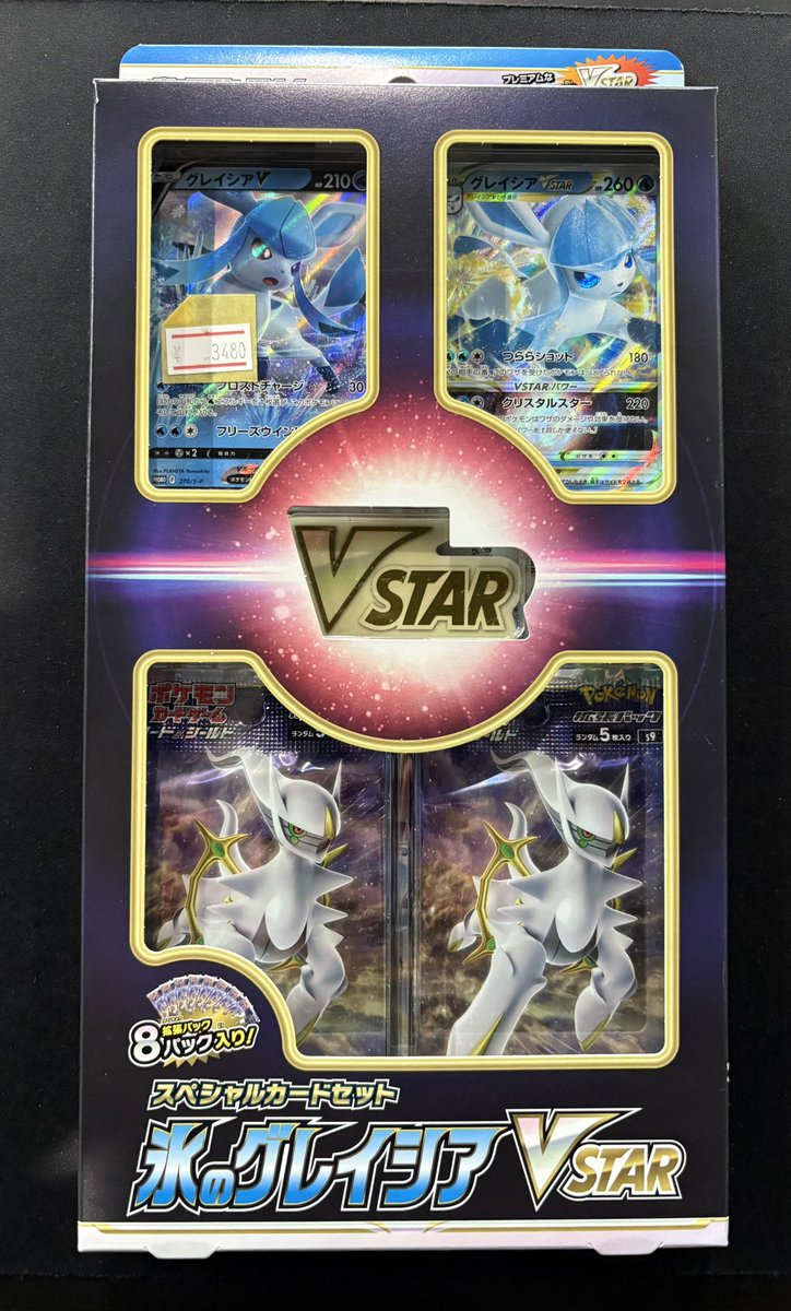 【本日限り値下げ】ポケモン　ANAオリジナルモンスターコレクション 本日限り値下げ】ポケモン ANAオリジナルモンスターコレクション