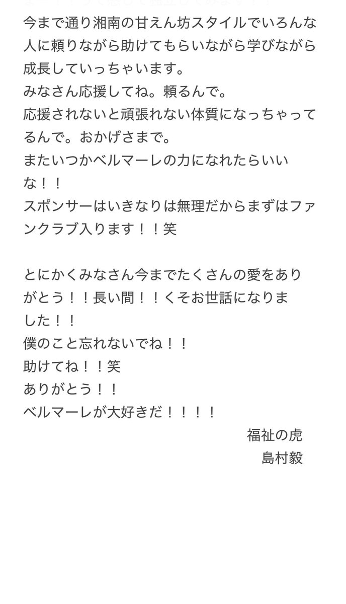 【感謝とこれから】
長いですが読んでいただけましたら
幸いです🐯✨
ありがとうございました