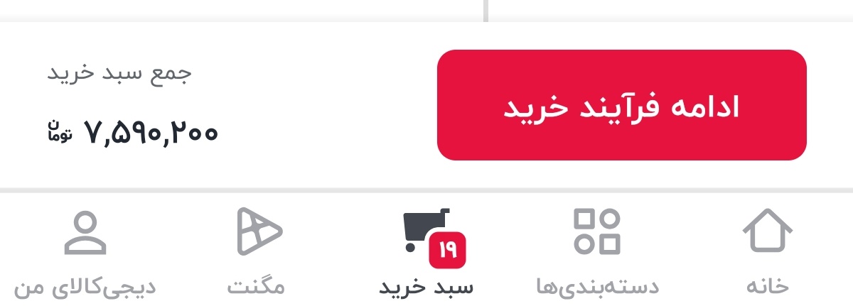 Peahmadi's tweet image. بلک فرایدی دیجیکالا با اختلاف زمانی دو روز
:))))