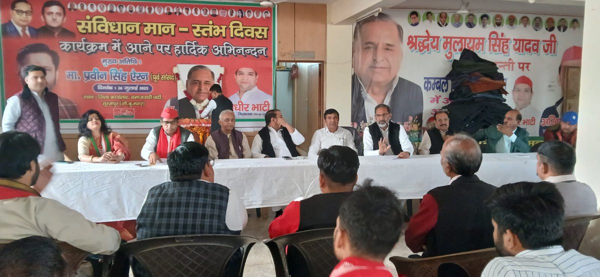 rajkumarbhatisp's tweet image. भारत में समाजवाद, सामाजिक न्याय और पंथ निरपेक्षता के पुरोधा, समाजवादी पार्टी के संस्थापक स्व. मुलायम सिंह यादव जी की 85वीं जयंती के अवसर पर पार्टी के जिला गौतमबुद्ध नगर कार्यालय पर आयोजित कार्यक्रम में उन्हें श्रद्धांजलि अर्पित की और गरीबों को कंबल वितरित किए।