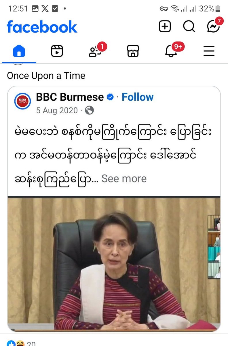 တွေ့တာ