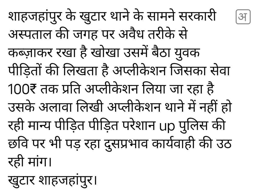 Kuldeep44735301's tweet photo. @shahjahanpurpol @ABPNews @Uppolice महोदय मामले मै किसी प्रकार का कोई संज्ञान नहीं लिया गया है https://t.co/taWlNS1oOn