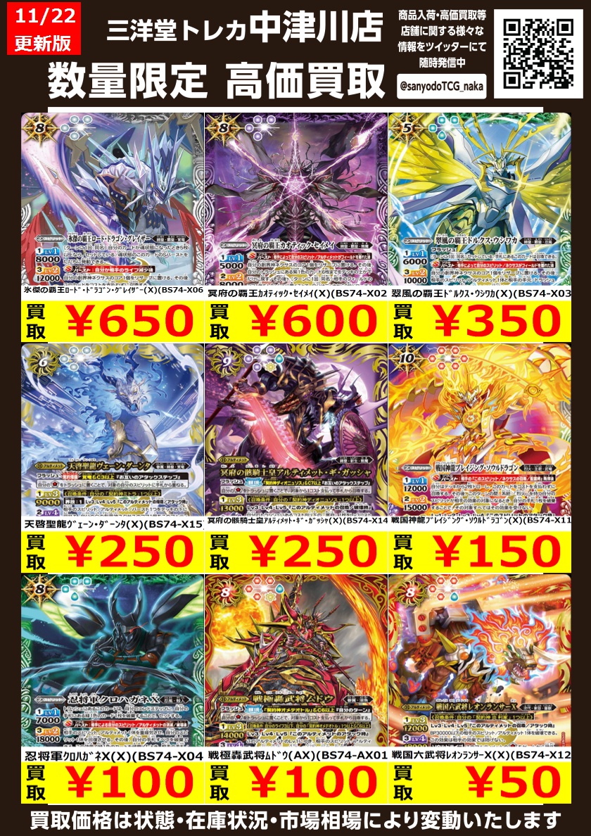 究極冥府龍アルティメットムゲンドラゴン シークレット 覇極来臨