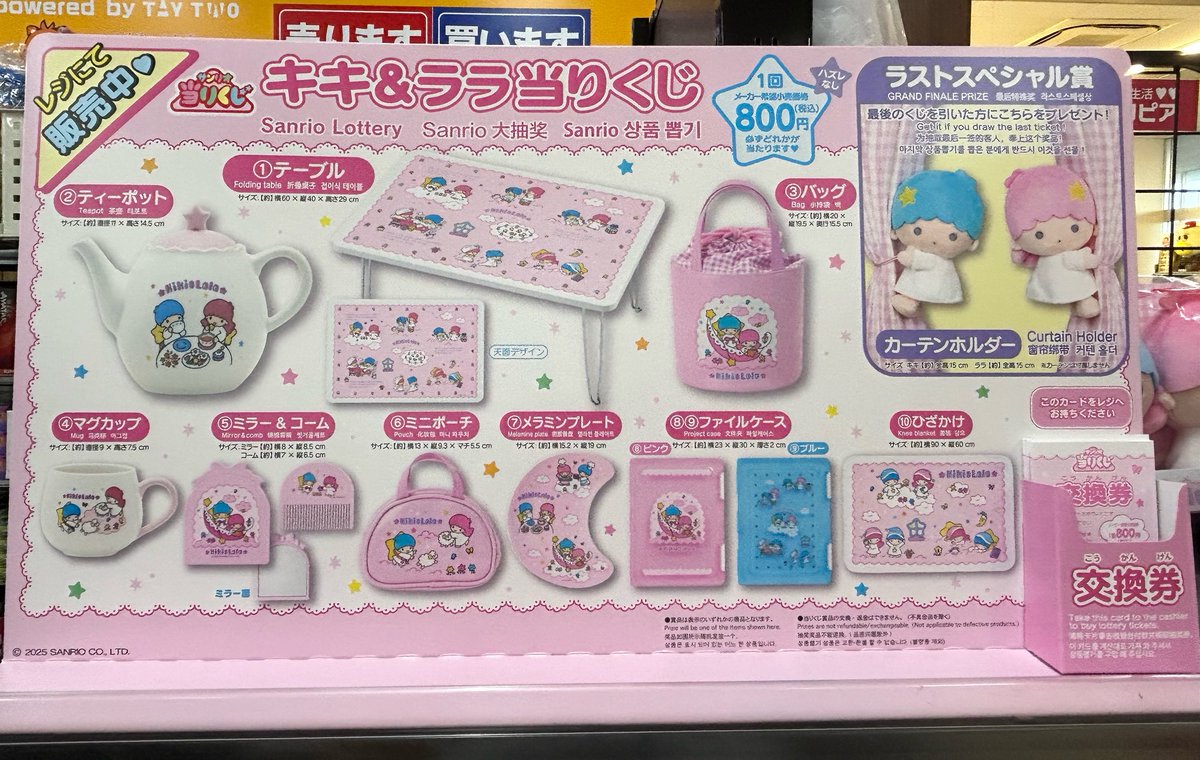 1番くじ 一番くじ 仮面ライダーゼッツ＆仮面ライダーガヴ｜一番くじ倶楽部