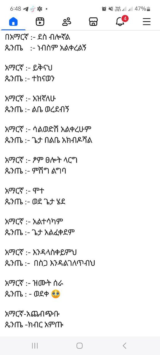 t_dignified's tweet photo. አዲሱን መዝገበ ቃል አያችሁት ወይ?👇😁 https://t.co/3FLajYso5R